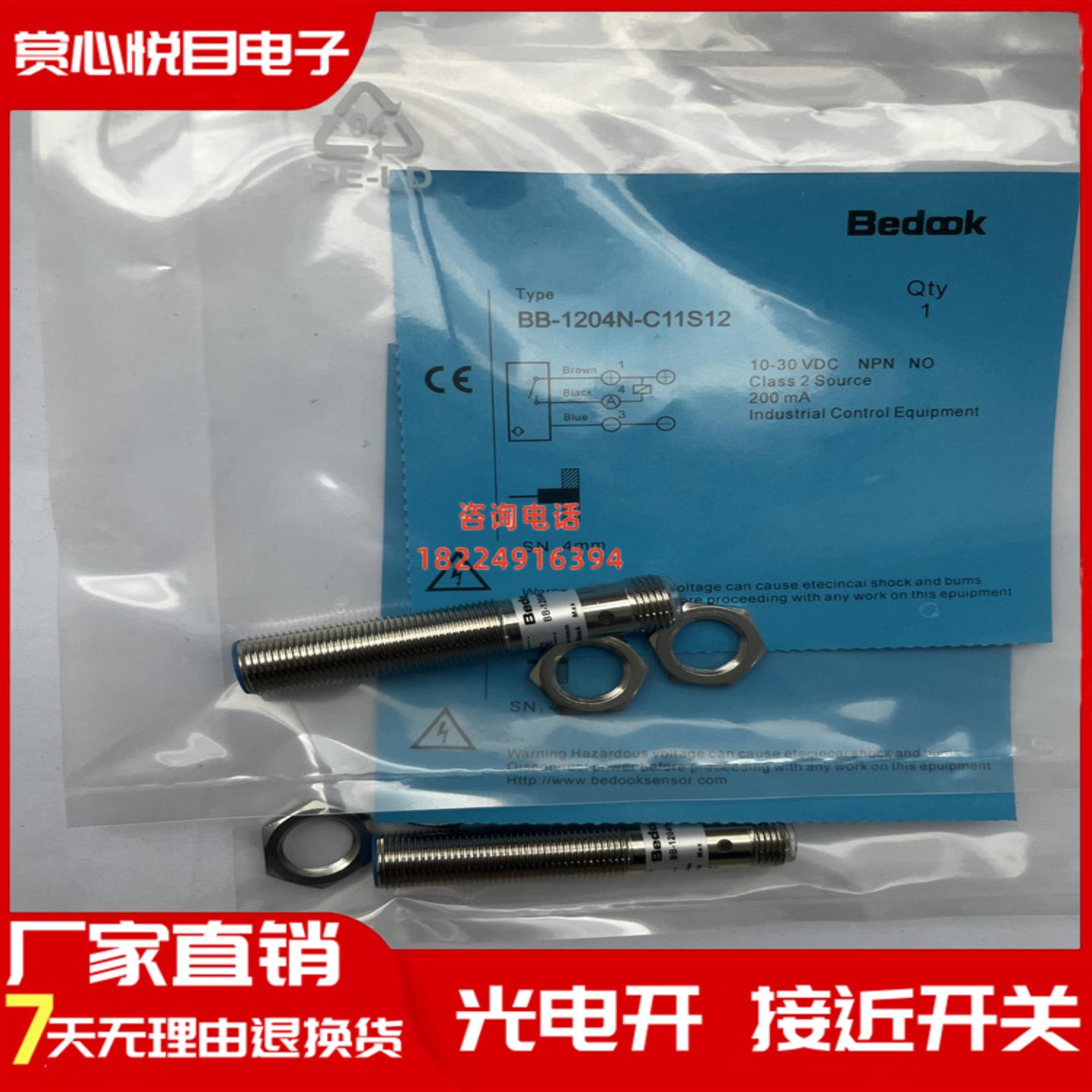 比杜克接近开关 BB-M1204P-C11S12 BN-M1808N-C11P2 C21S12 C21