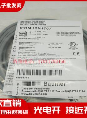 堡盟接近开关 IFRM 12N1701L 12P1703S14L 1707 1501 BG3 17A1