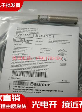 IWRM 18U9501IWRM 18U9502IWRM 18U9511IWRM 18U9512 接近开关