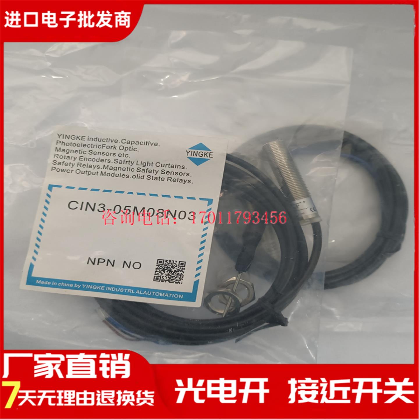 全新传感器CIN-04M12N03 N02 NO3 08M18CIN-04M12P03 NC3 AC3 A