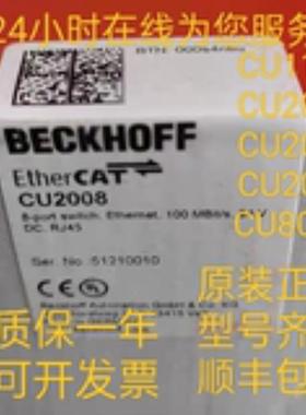 CU1128 CU2005 CU2008 CU2016 CU8005 PLC德国倍福正品