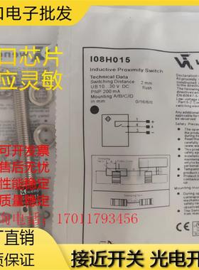 全新勒接近开关 08H14 I 08H015 I0I08H0158H016I08H017 I08I