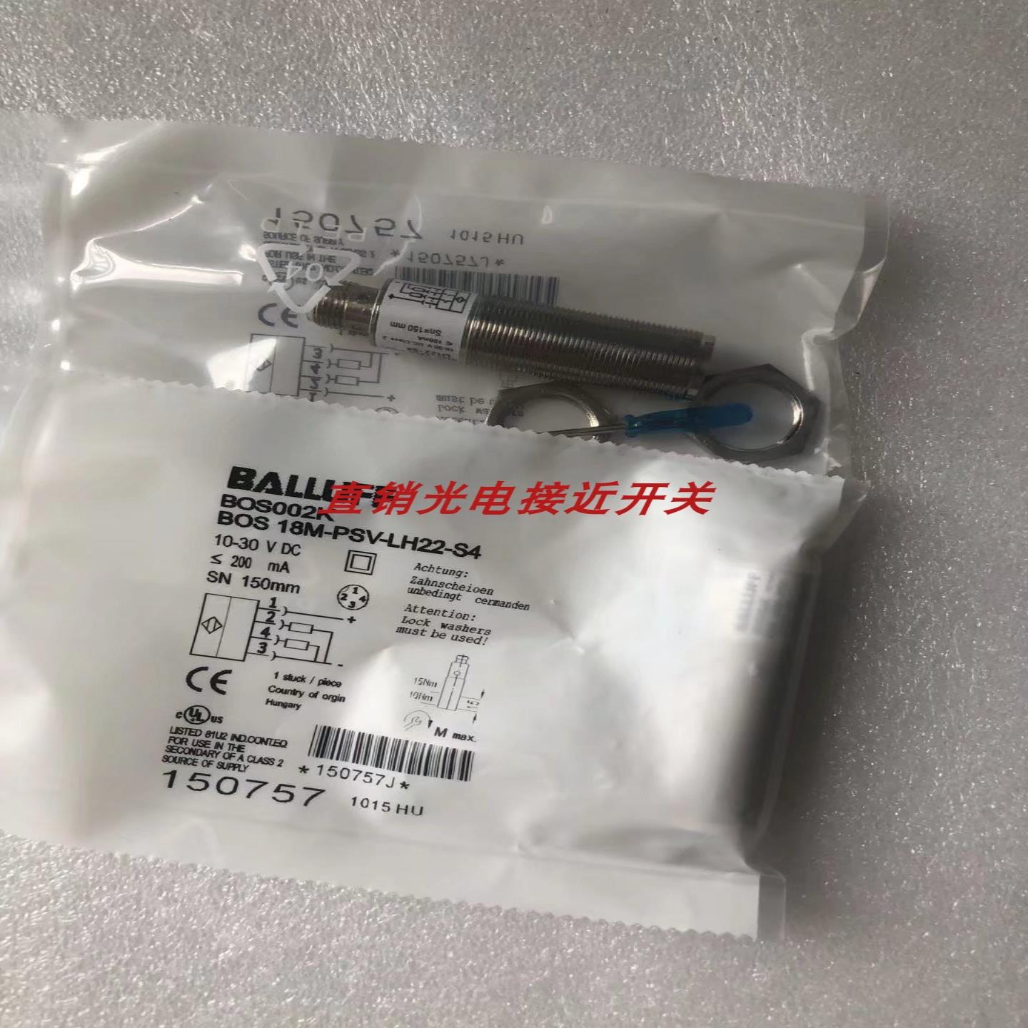 全新巴鲁夫光电BOS01E6 BOS 18M-NA-RD20-S4 BOS 18M-PA-LD20-