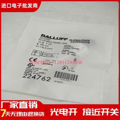 电容式传感器BCS M18B4I3-PSC80D-S04K BCS M18B4I3-NSC80D-S0