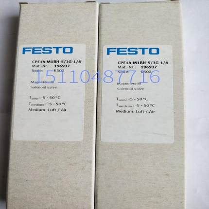 费斯托FESTO 电磁阀 196937 CPE14-M1BH-53G-18 现货