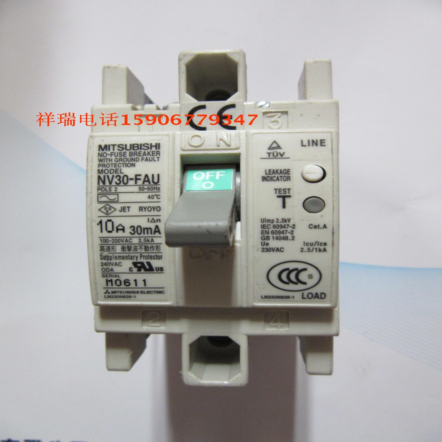 全新  三菱 断路器NV30-FAU 2P 5A 10A 15A 20A 30A 现货