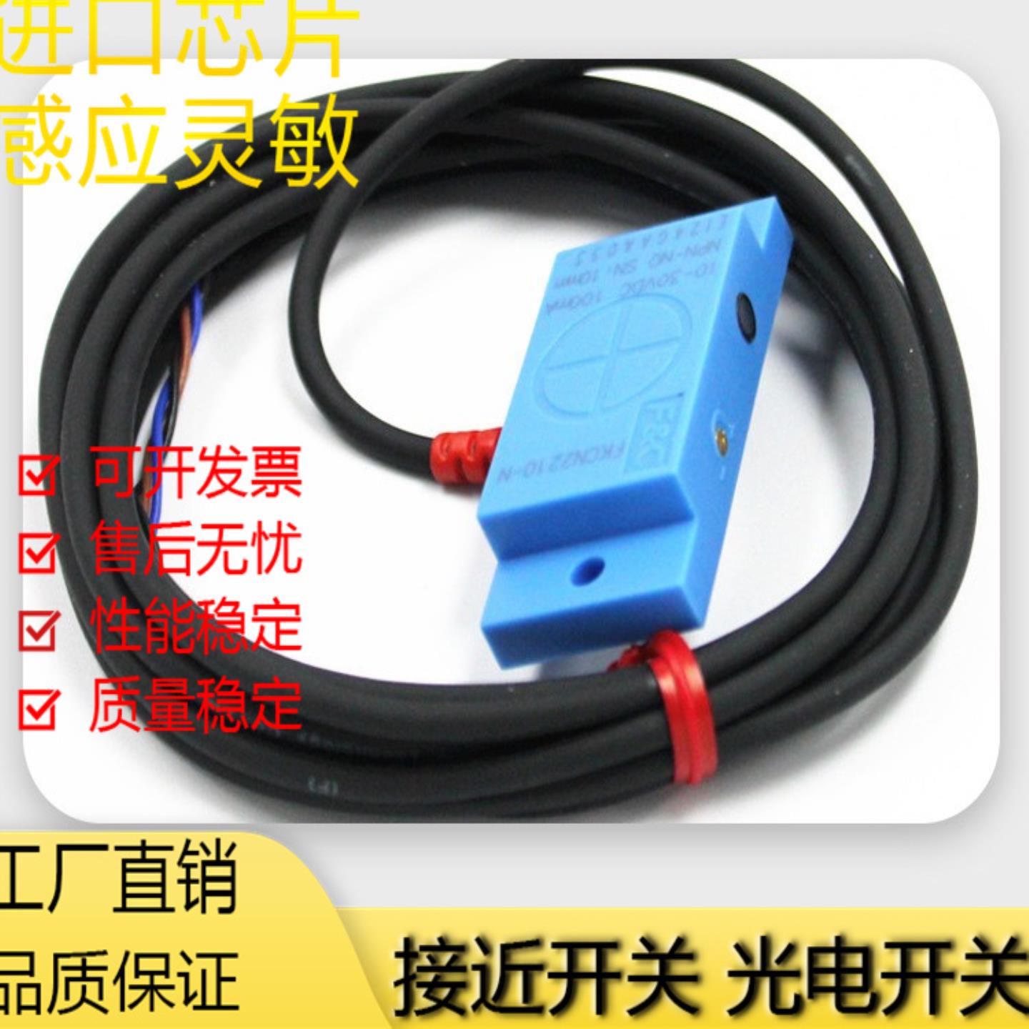 全新现货电容直流三线感应开关传感器FKCN1810-PP2 FKC3430-NN2