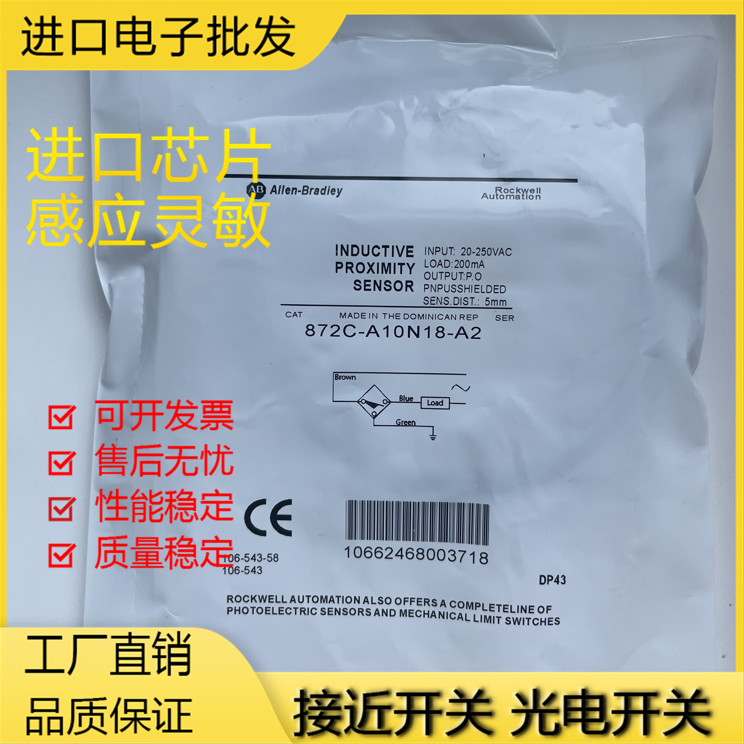 罗克韦872C-A10N18-A2 A5N18 A10C18-A2 A4N12 A10N30-A2传感器