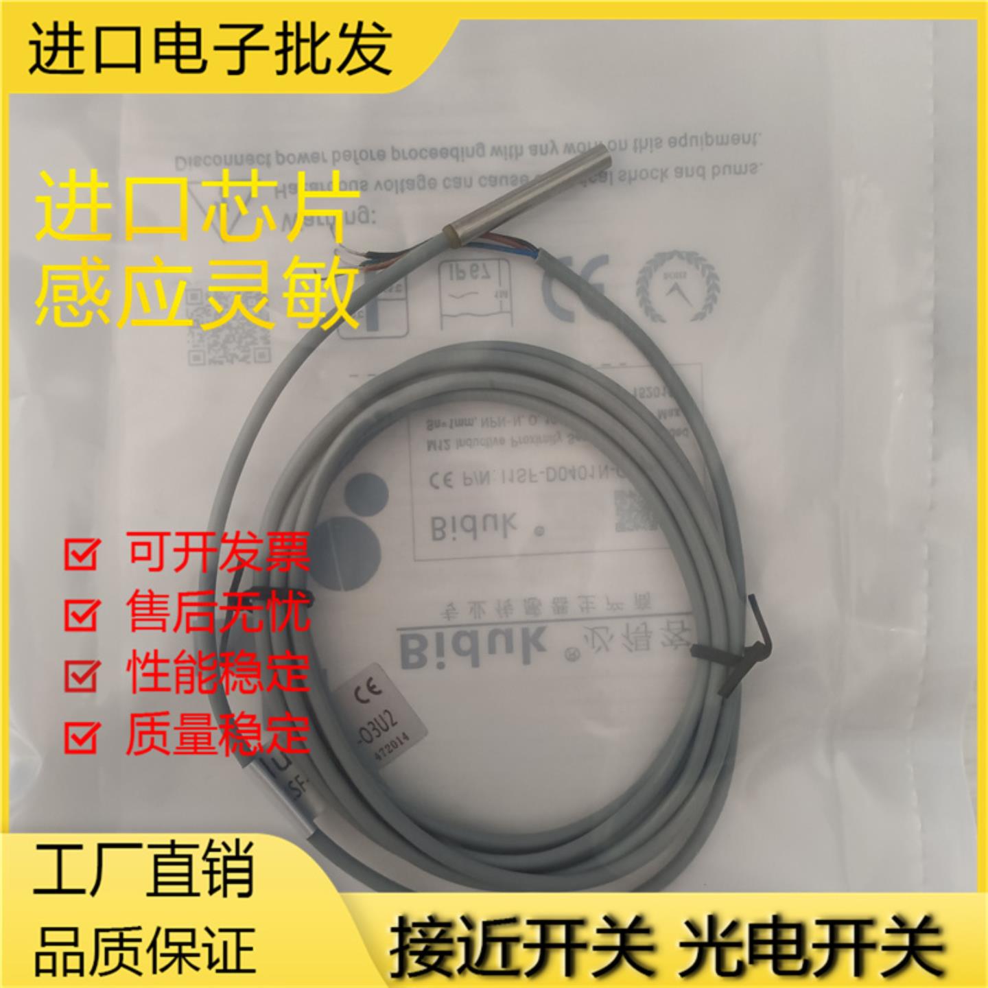 接近开关I1SF-M0408P-C3U2 I1SF-D0408N-C3U2 I1SF-M0401P-O3U2