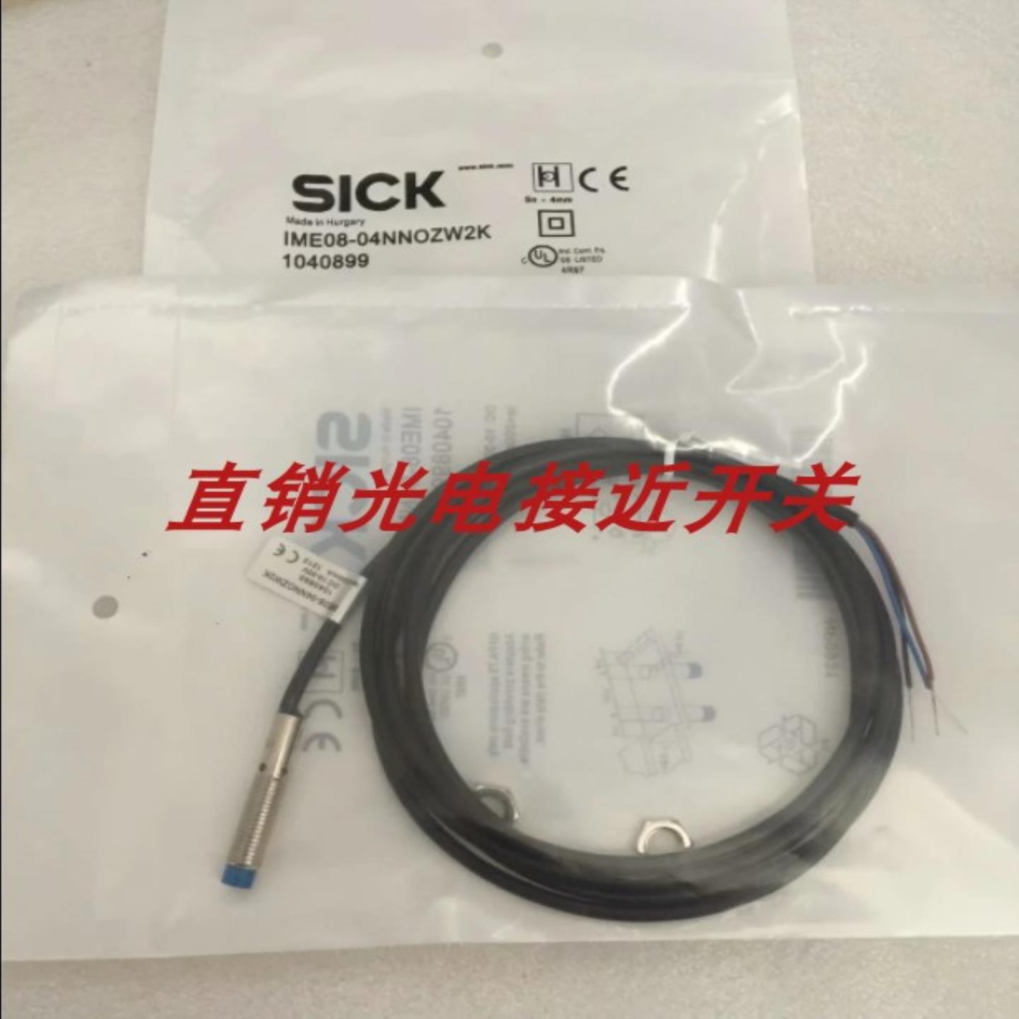 IME08-2N5PSZT0K施克接近开关IME08-02BNOZW5S IME08-2N5NSZW2K