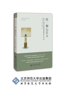 一颗长大两位心理咨询爸爸育儿