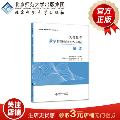 义务教育课程标准解读丛书