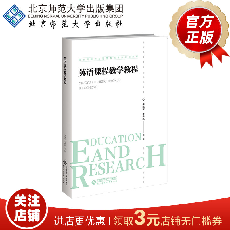 国家高等教育智慧教育平台课程