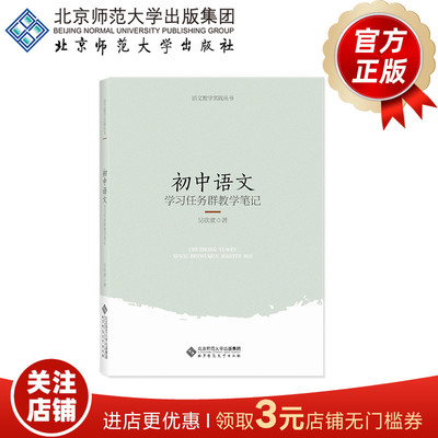 语文学科核心素养教学实践