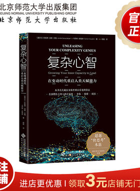 在变动时代重启人类天赋能力