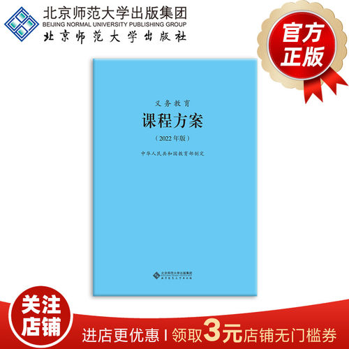 义务教育课程方案2022年版