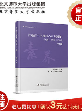 分析学科核心素养的测评结果