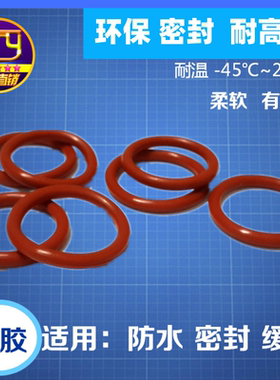 STYA级优质硅胶O型圈线径3.1外径201 205 206 210 215 220 225 23