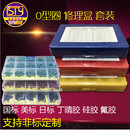 常用O圈组合盒装 sty密封件 密封圈 O型圈修理盒 丁晴胶硅胶氟胶