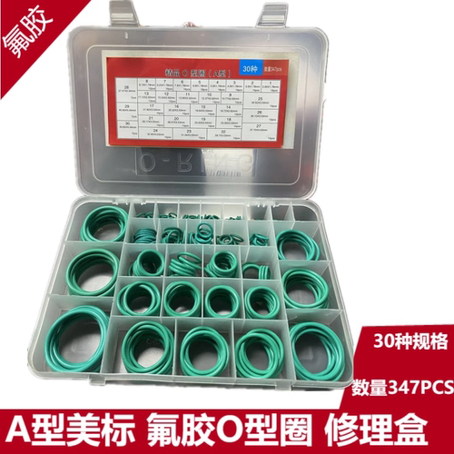 FKM/FPM耐油耐高温耐腐蚀