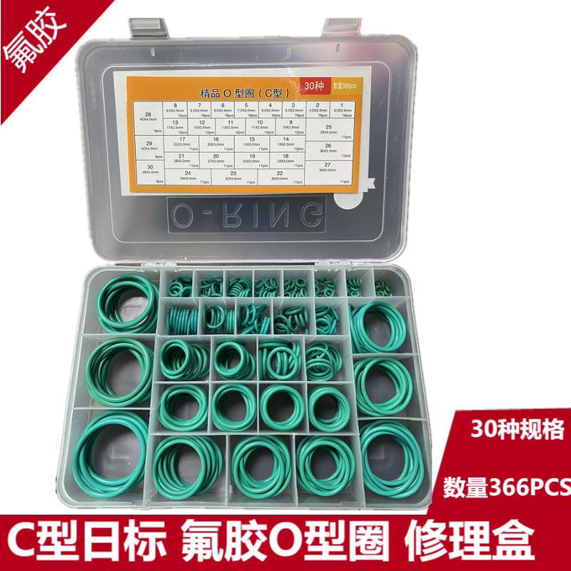 sty密封件 O型圈修理盒 丁晴胶硅胶氟胶 密封圈 常用O圈组合盒装