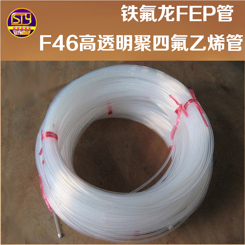 四氟管高透明sty耐腐蚀耐高温