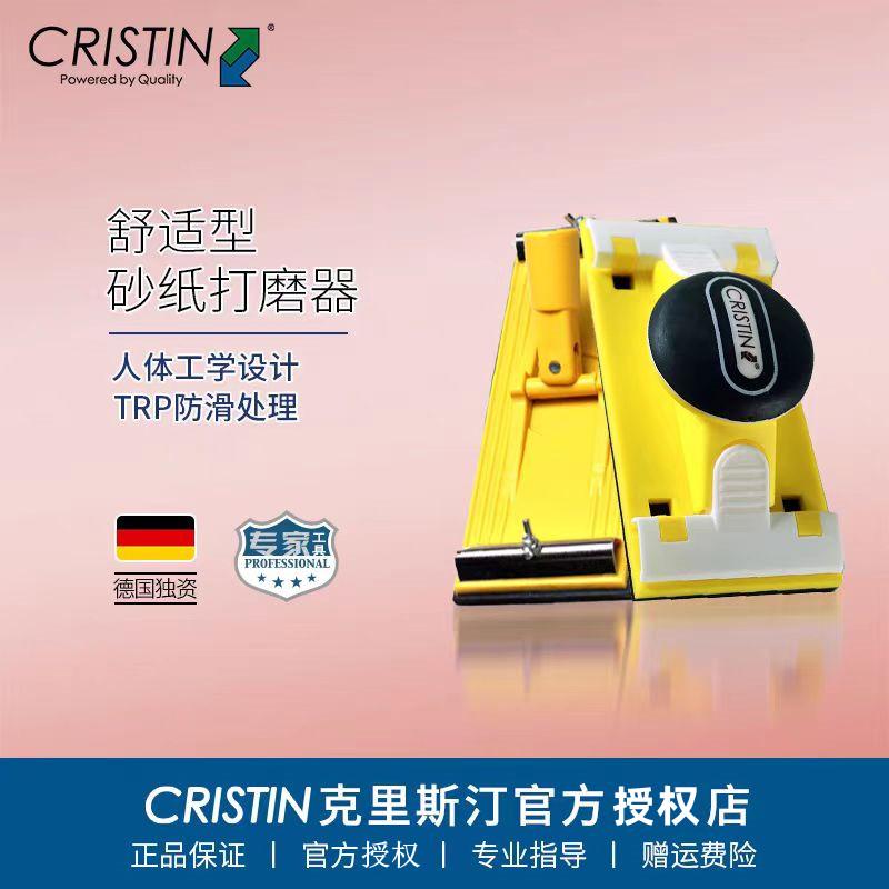 克里斯汀墙面打磨器人体工学设计