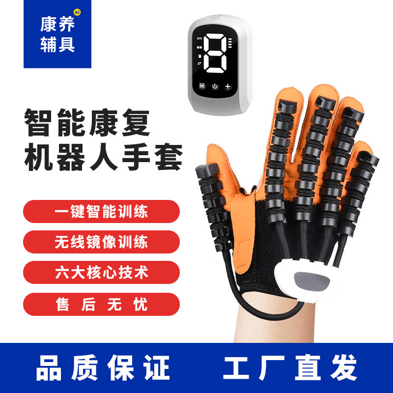 智能康复训练手套康复机器人镜像训练老人中风五指手部自理训练器,运动/瑜伽/健身/球迷用品,其他运动护具,淘宝优惠券,粉丝福利购,淘宝优惠卷