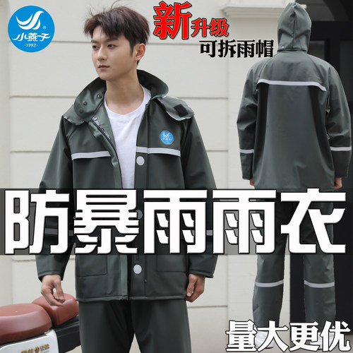 小燕子加厚骑行反光透气可拆套装