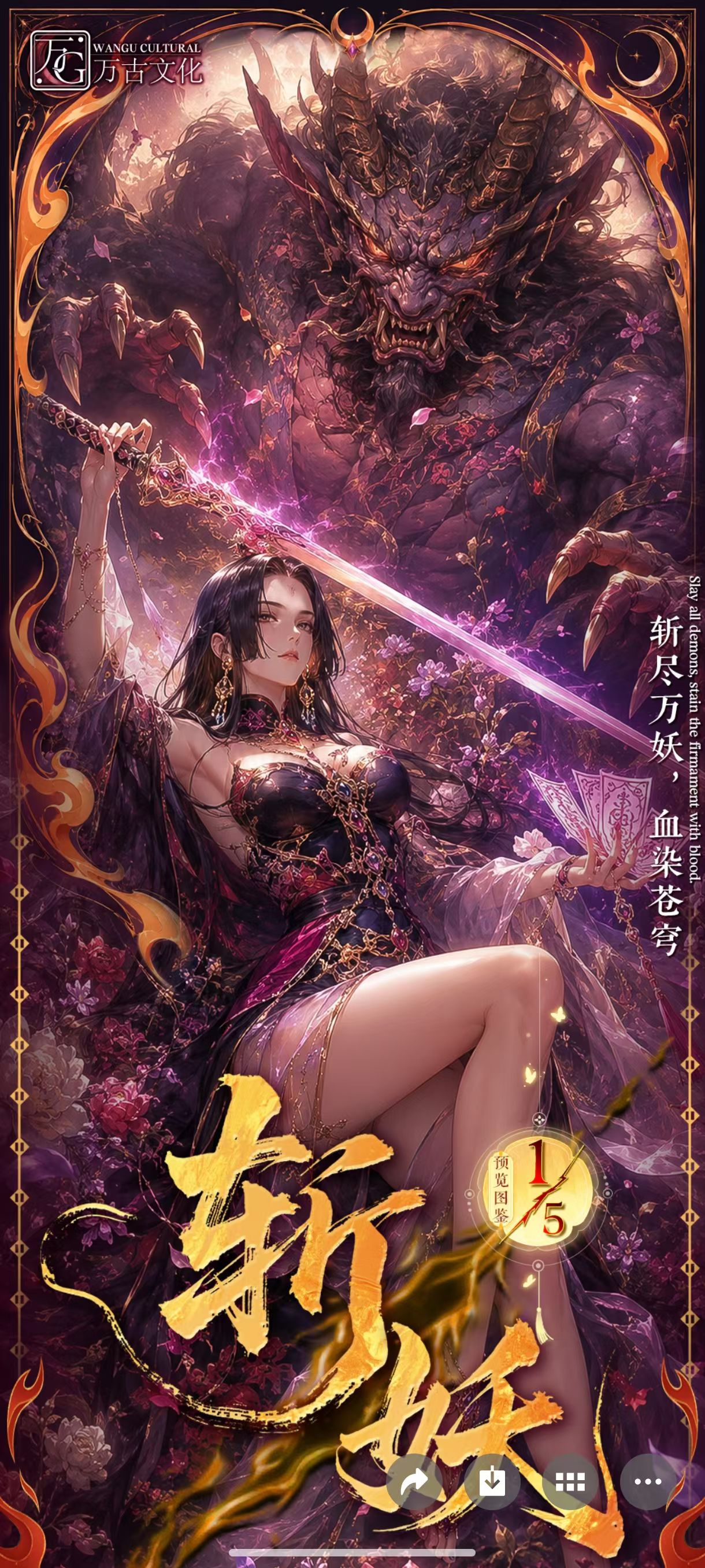 万古文化海贼王斩妖第一弹纯金属海贼王收藏盲盒动漫同人二创卡牌图片