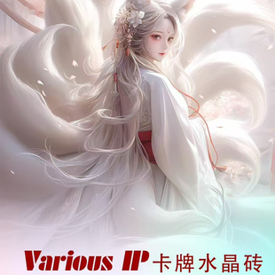 涂谷文创VARIOUS-IP水晶砖卡片鬼灭火影海贼王动漫合集卡牌盲盒