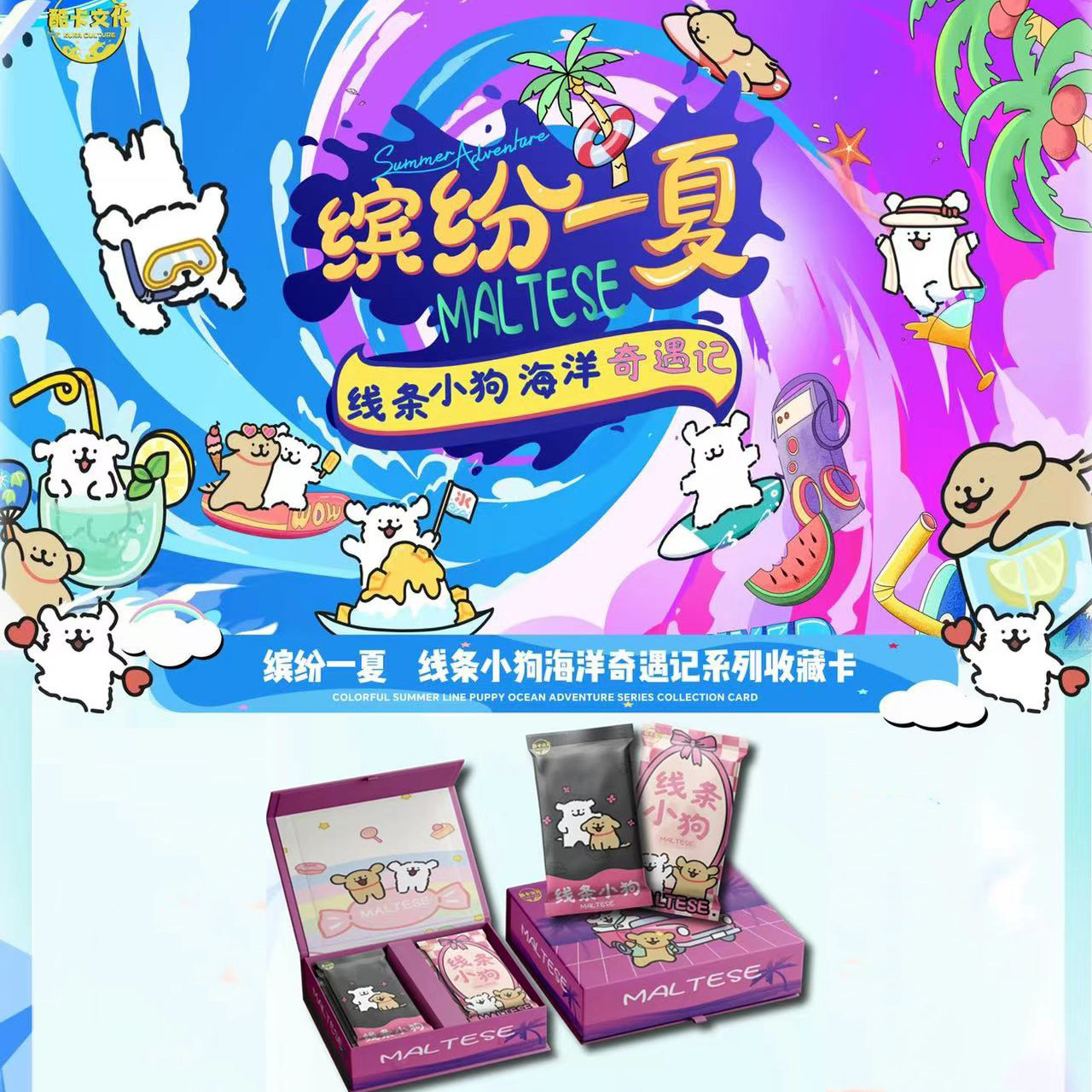 酷卡文化线条小狗卡片动漫盲盒图片