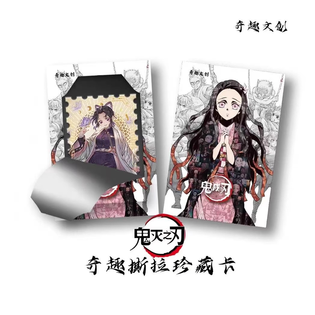 奇趣文创鬼灭之刃奇趣撕拉卡二创