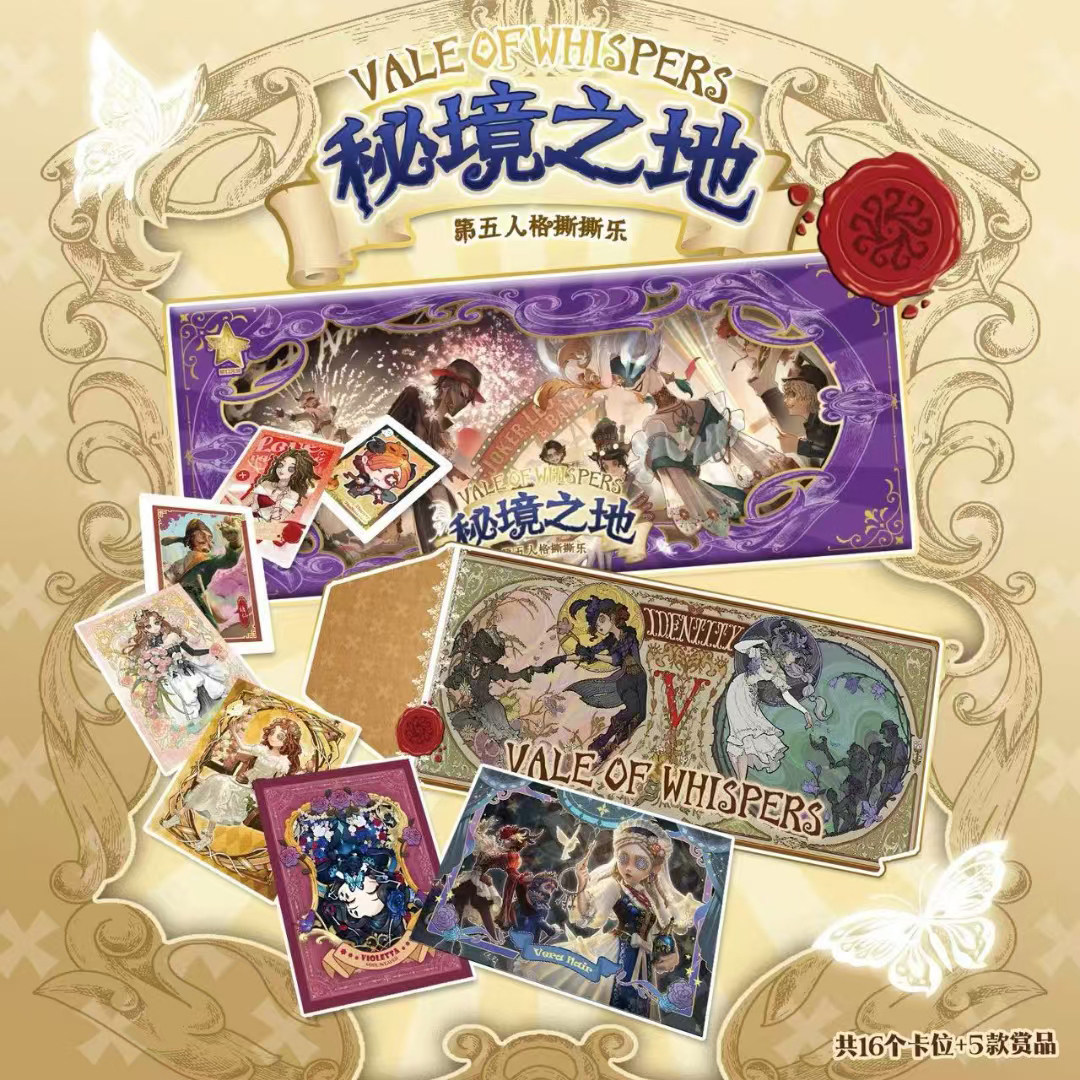 星幻文创第五人格卡片秘境之地撕撕乐暗黑艺术风庄园美学游戏卡牌