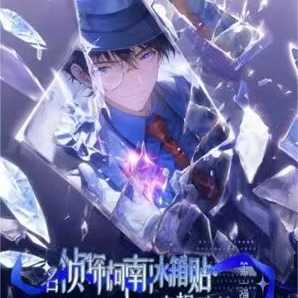 小鲸鱼潮玩名侦探柯南拼图冰箱贴