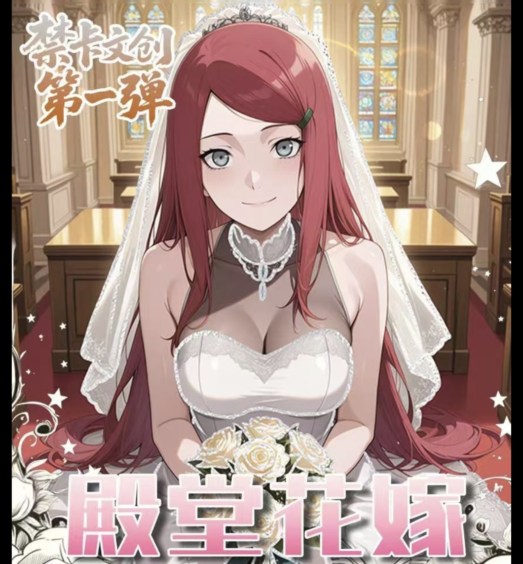 禁卡文创火影忍者亚克力色纸第一弹漩涡鸣人动漫同人二创卡牌