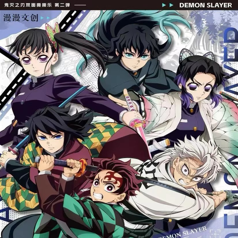 漫漫文创鬼灭之刃撕撕乐二创卡