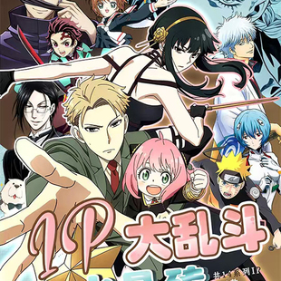 令卡IP大乱斗卡片第一弹日漫热门人物动漫周边收藏卡牌盲盒