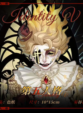 易谷社第五人格色纸亚克力暗黑艺术风庄园美学游戏谷子卡牌盲盒