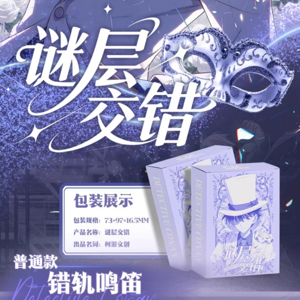 柯游文创名侦探柯南冰箱贴卡雕