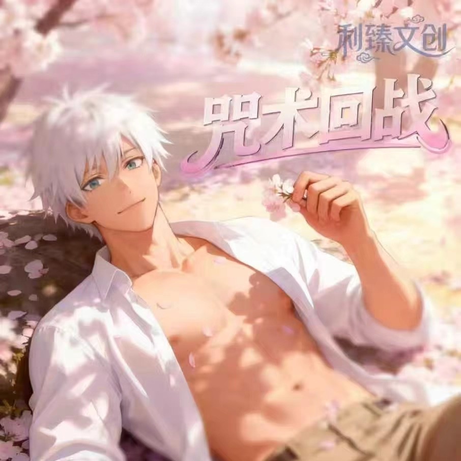 利臻文创咒术回战全亚克力色纸