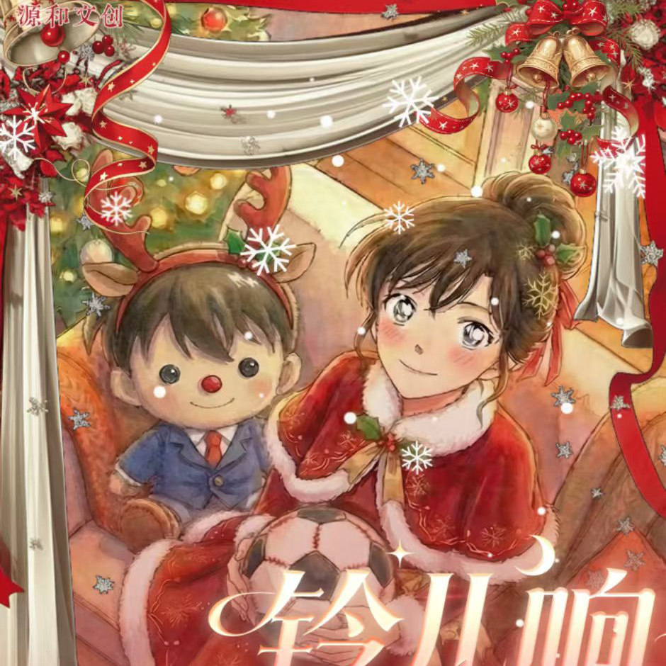 源和文创名侦探柯南铃儿响叮当圣诞鎏光烫金方卡动漫同人二创卡牌,模玩/动漫/周边/娃圈三坑/桌游,收藏卡牌/卡片,淘宝优惠券,粉丝福利购,淘宝优惠卷