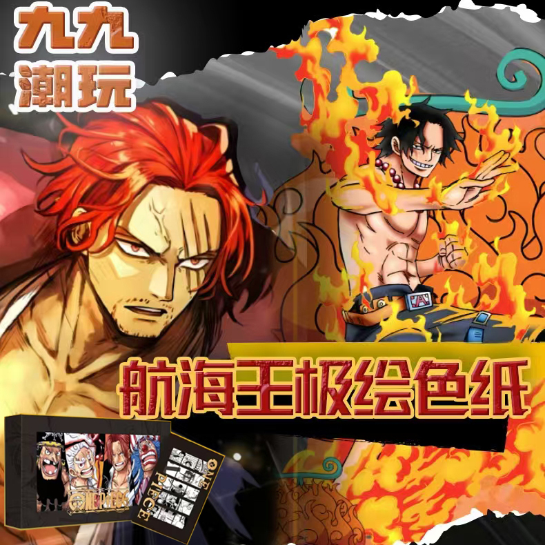 九九潮玩航海王卡片色纸路飞盲盒