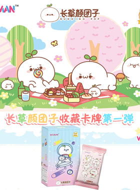 WOMAN长草颜团子卡片盲盒动漫