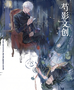 芍影文创共谋剧毒男神耽美卢修斯西路伊忒期动漫同人二创卡牌