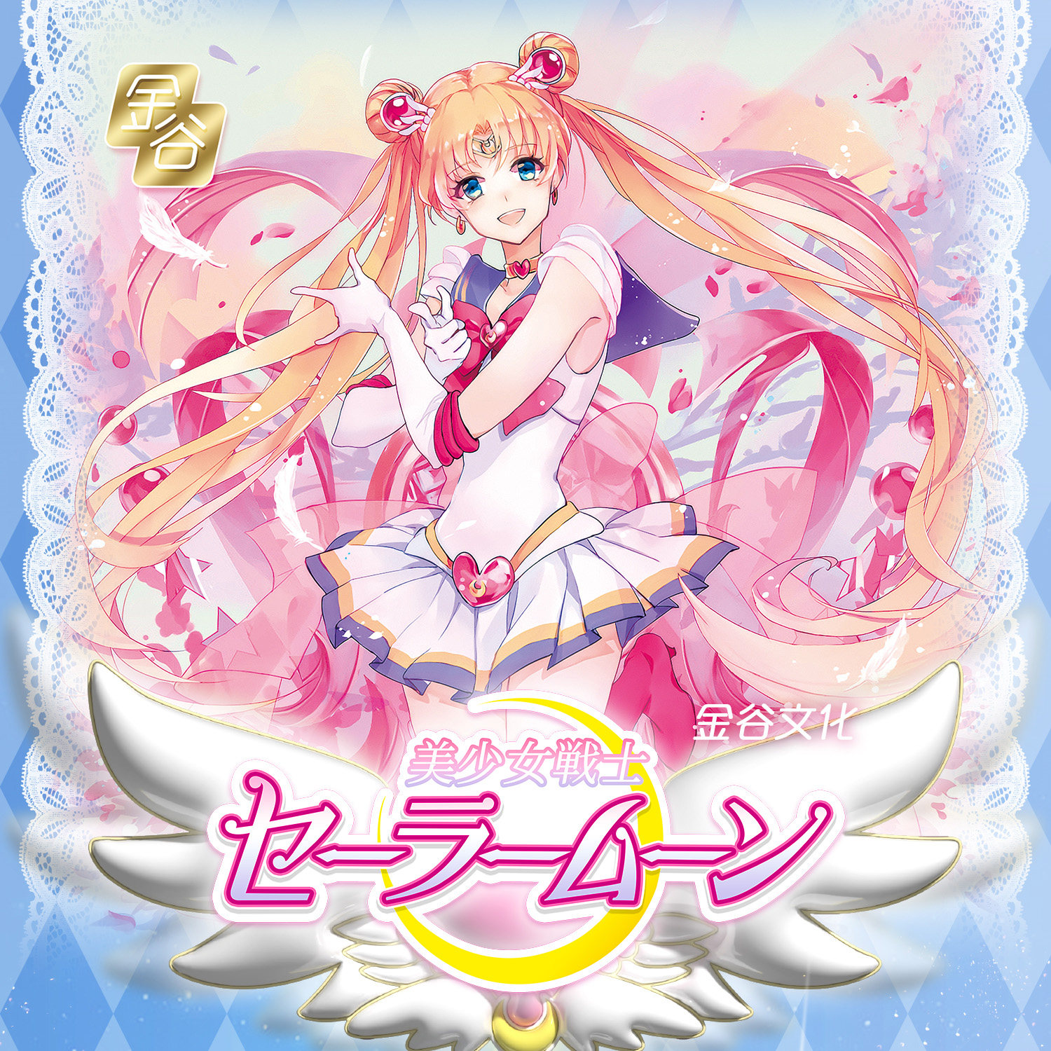 金谷文化美少女战士卡片水手月亮公月野兔露娜武内动漫卡牌盲盒