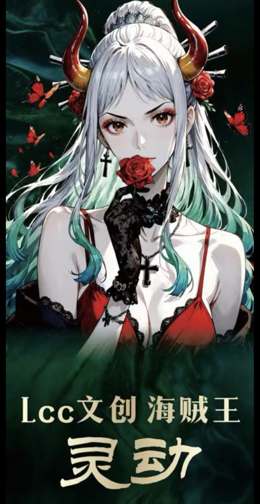 LCc文创海贼王灵动全系金属钻卡航海王动漫同人谷子二创卡牌盲盒