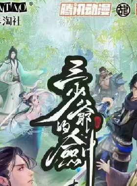 卡淘社三少爷的剑卡片武侠盲盒