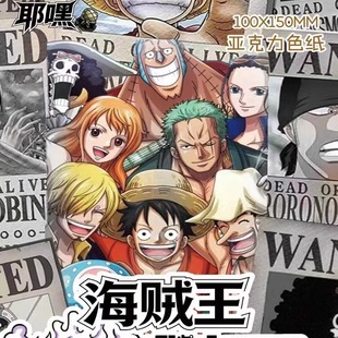 耶嘿文创海贼王onepiece亚克力色纸航海王动漫同人二创卡牌盲盒
