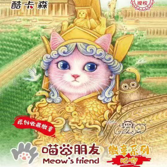 正版酷卡森文创喵的朋友吧唧可爱
